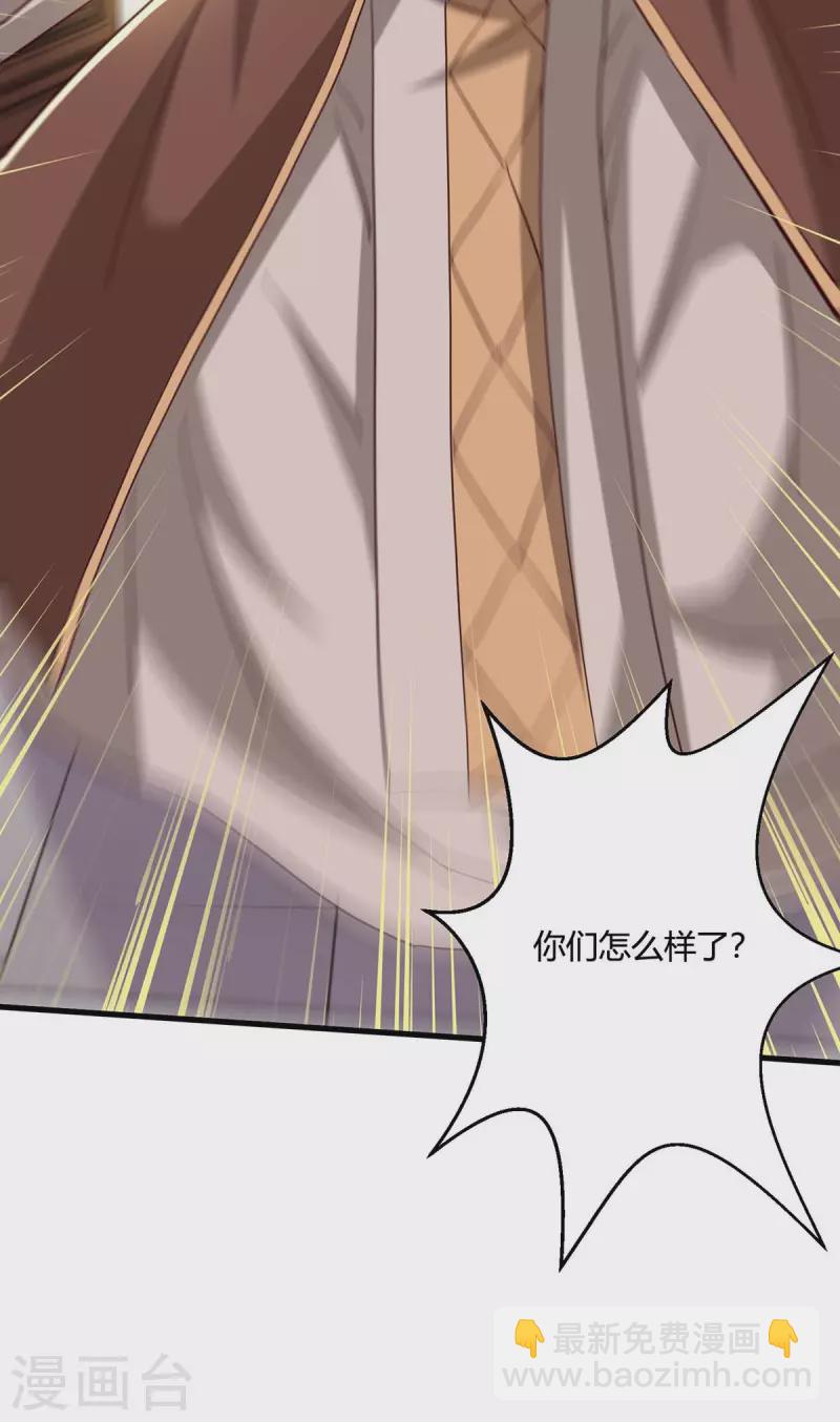 第343话 宝液到手-第344话