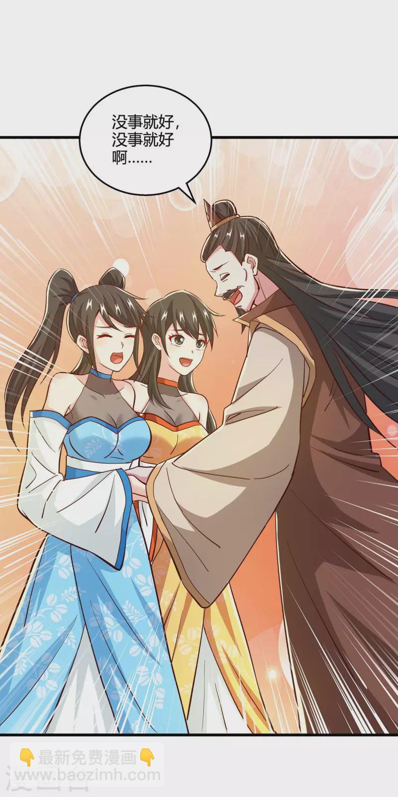 第343话 宝液到手-第344话