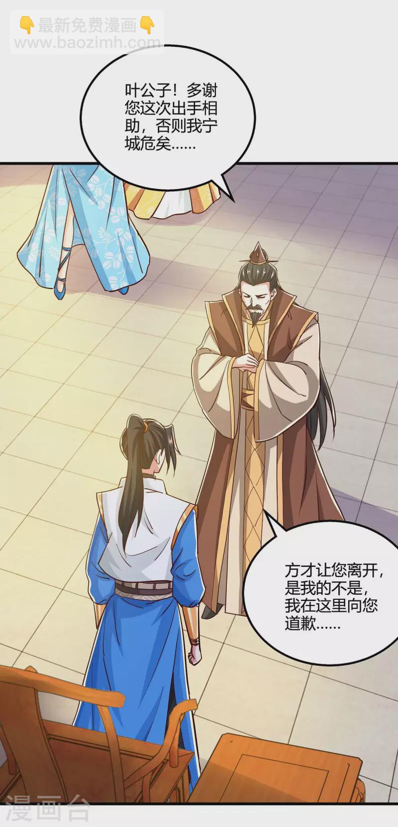 第343话 宝液到手-第344话
