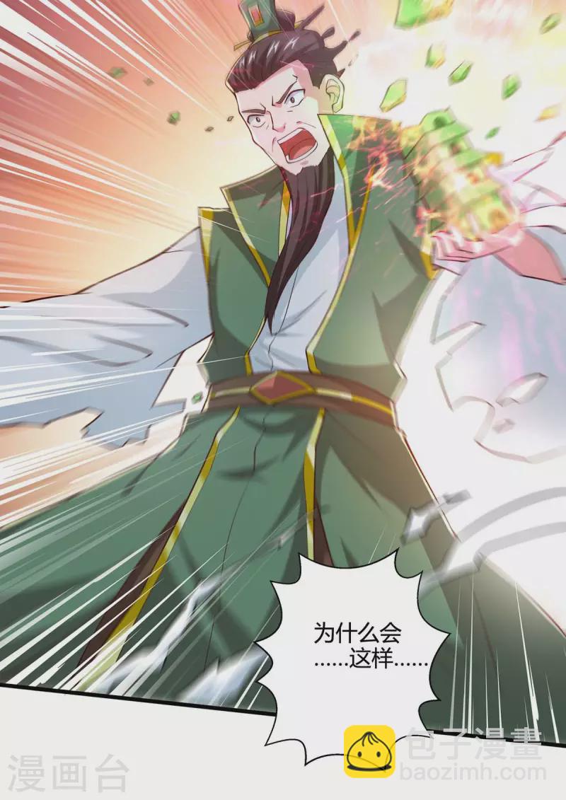 第343话 宝液到手-第344话