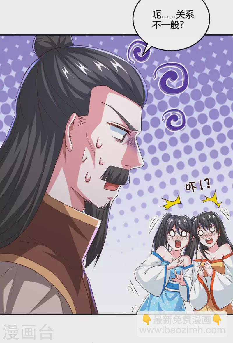 第343话 宝液到手-第344话