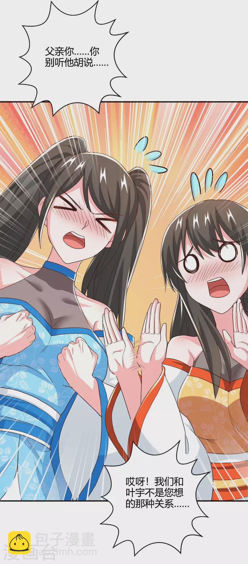 第343话 宝液到手-第344话