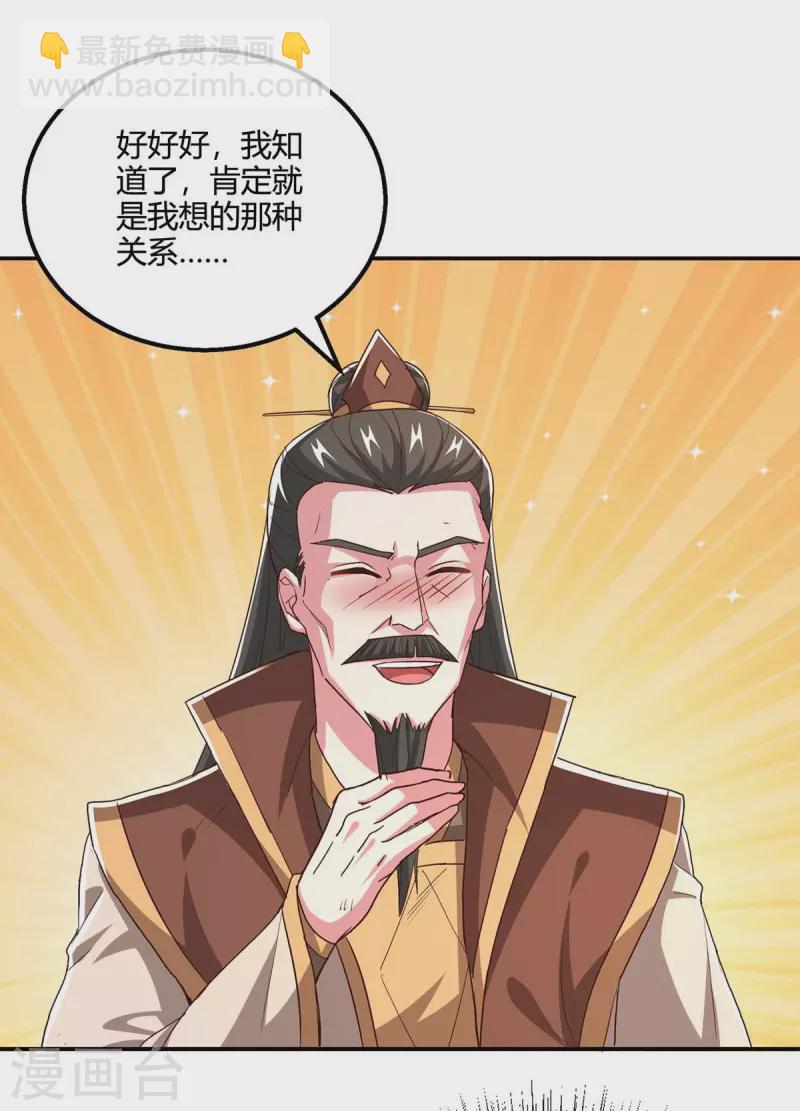 第343话 宝液到手-第344话