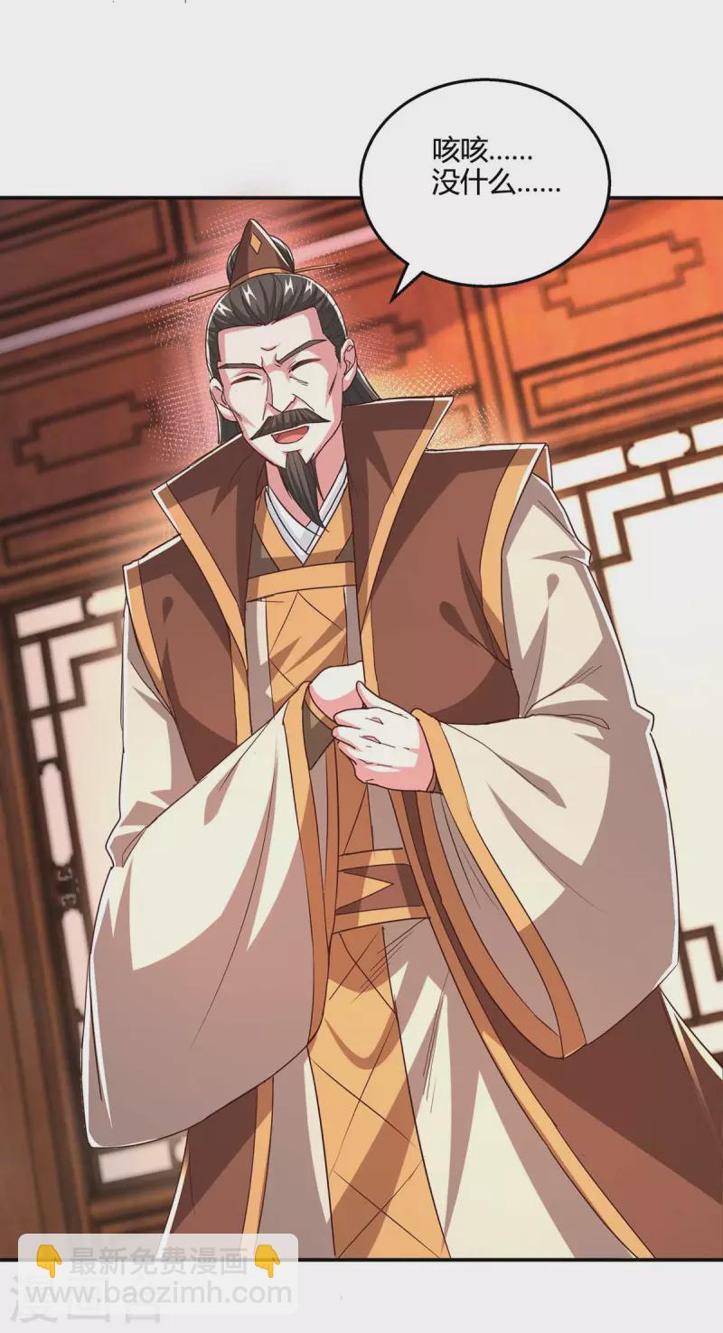 第343话 宝液到手-第344话