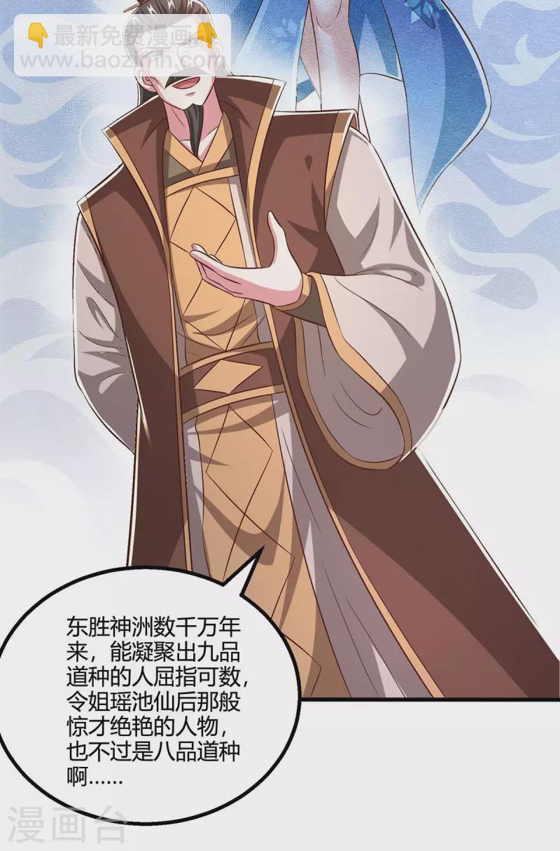 第343话 宝液到手-第344话