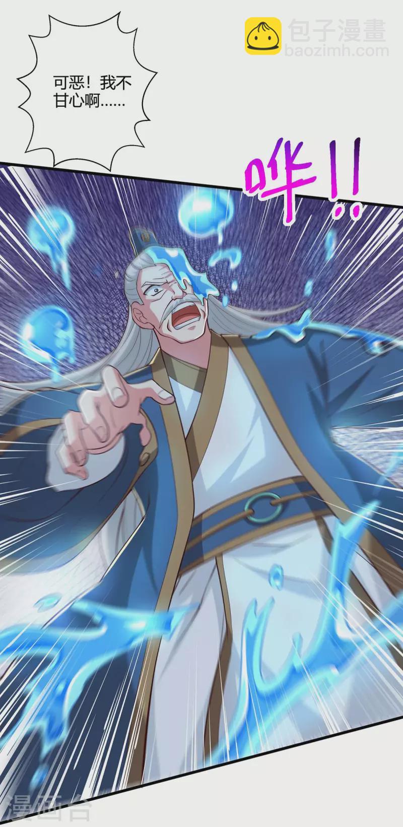 第343话 宝液到手-第344话