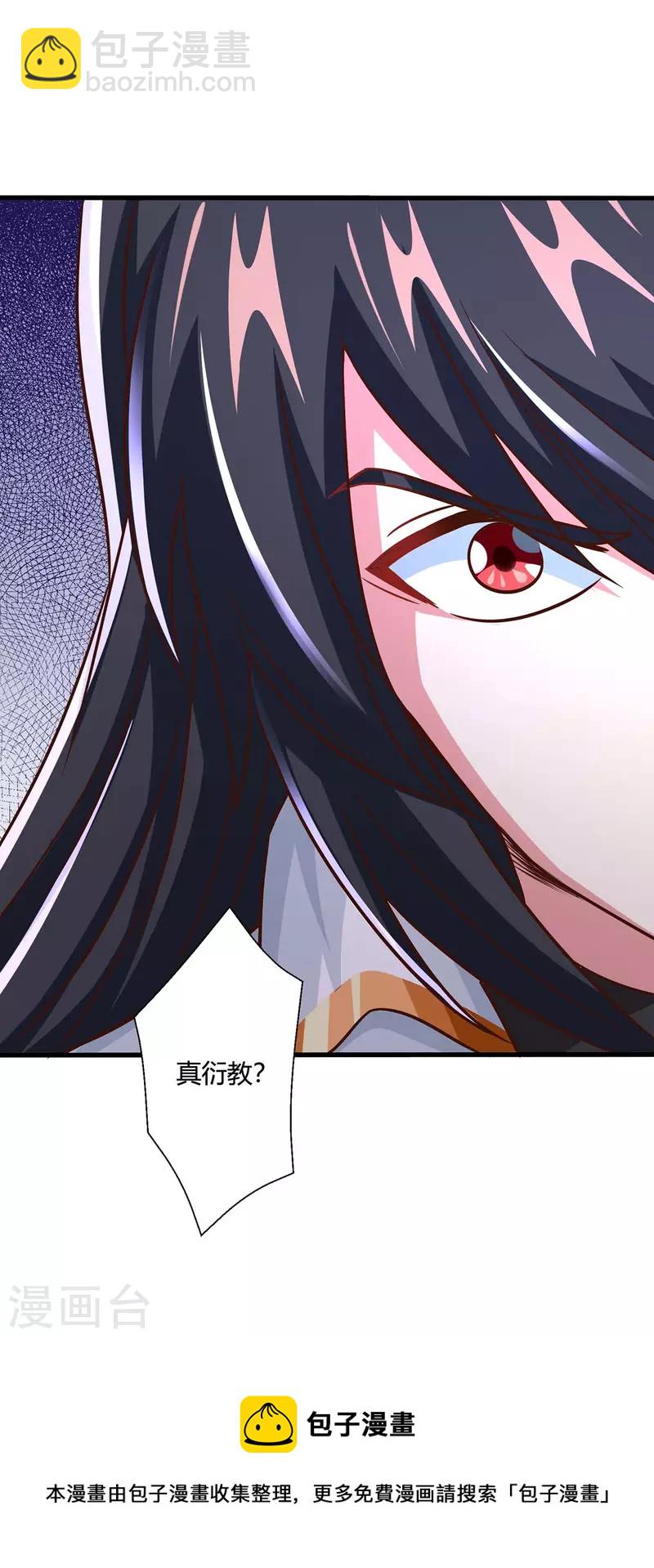 第343话 宝液到手-第344话