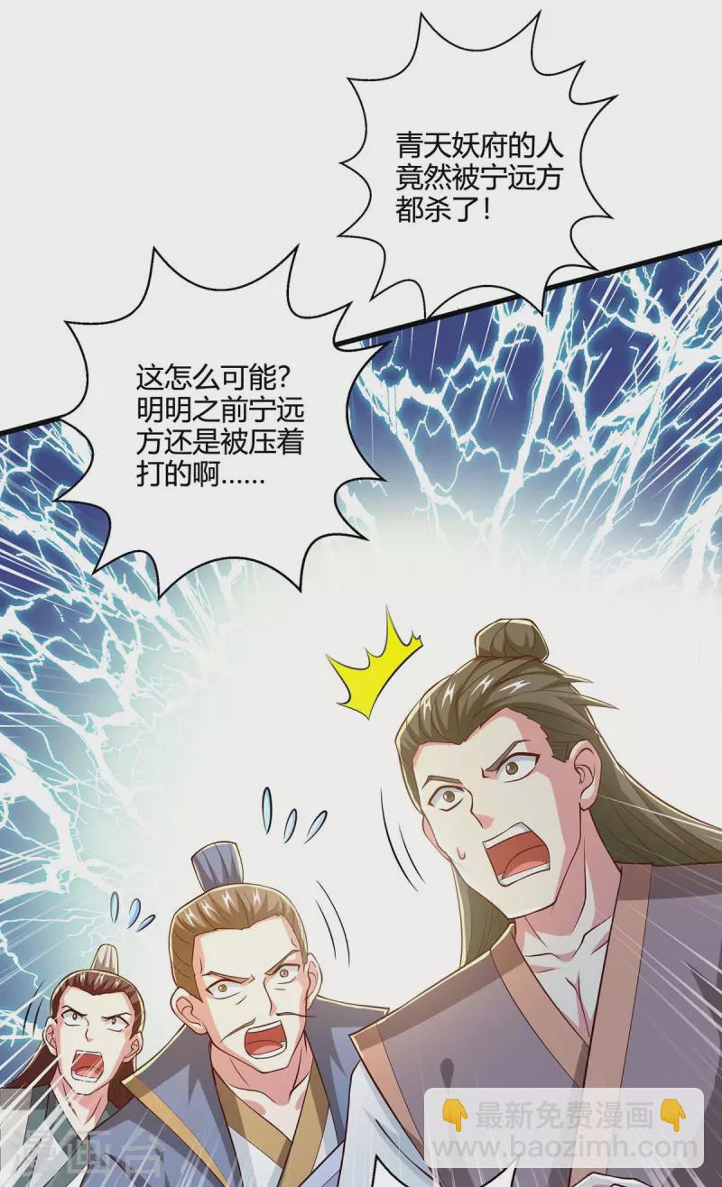 第343话 宝液到手-第344话