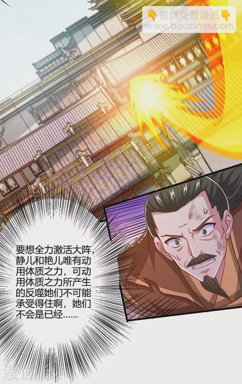 第343话 宝液到手-第344话