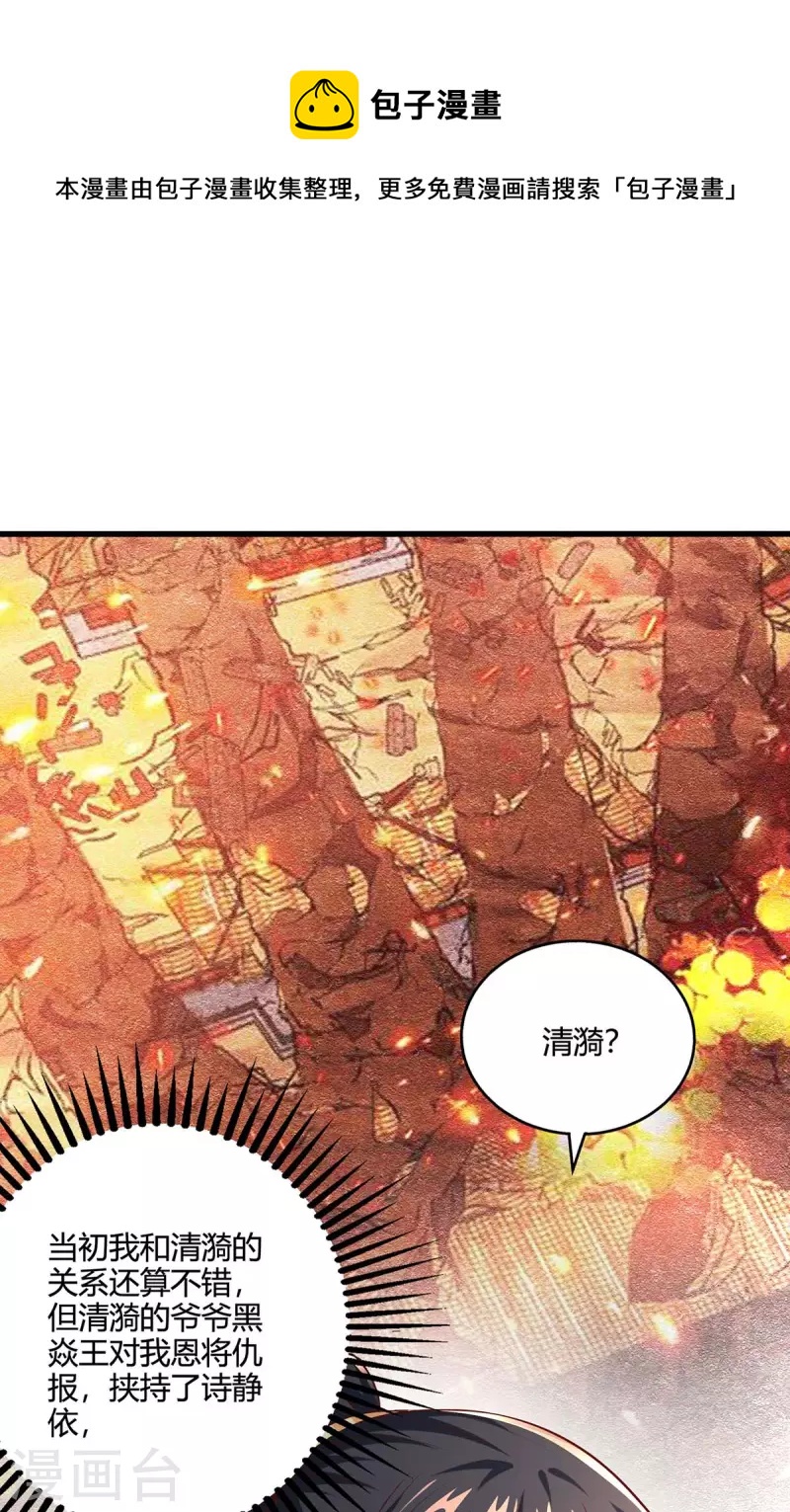第345话 挡箭牌-第346话