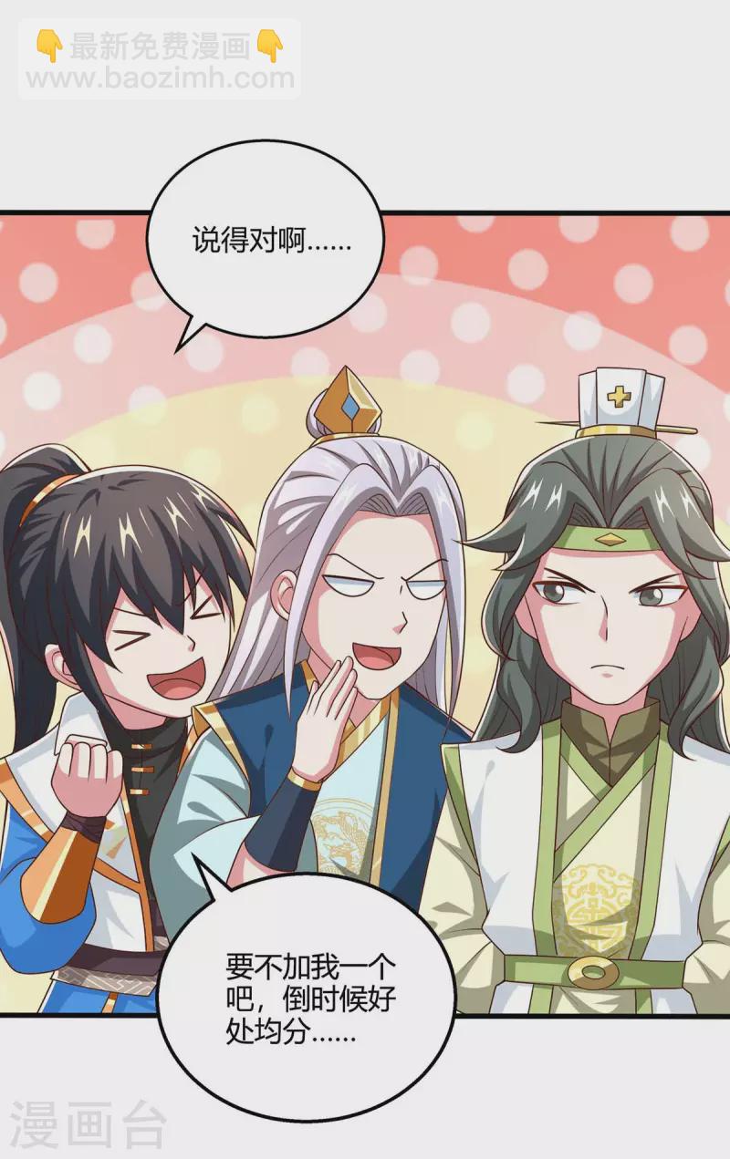 第345话 挡箭牌-第346话