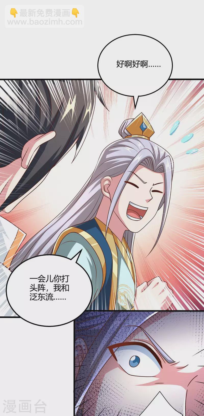 第345话 挡箭牌-第346话