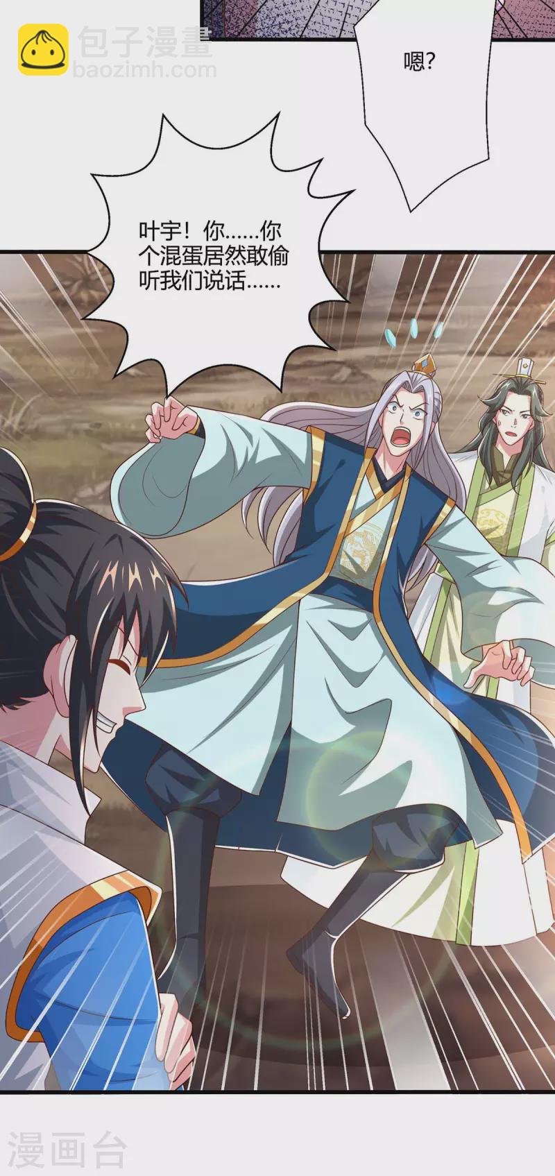 第345话 挡箭牌-第346话