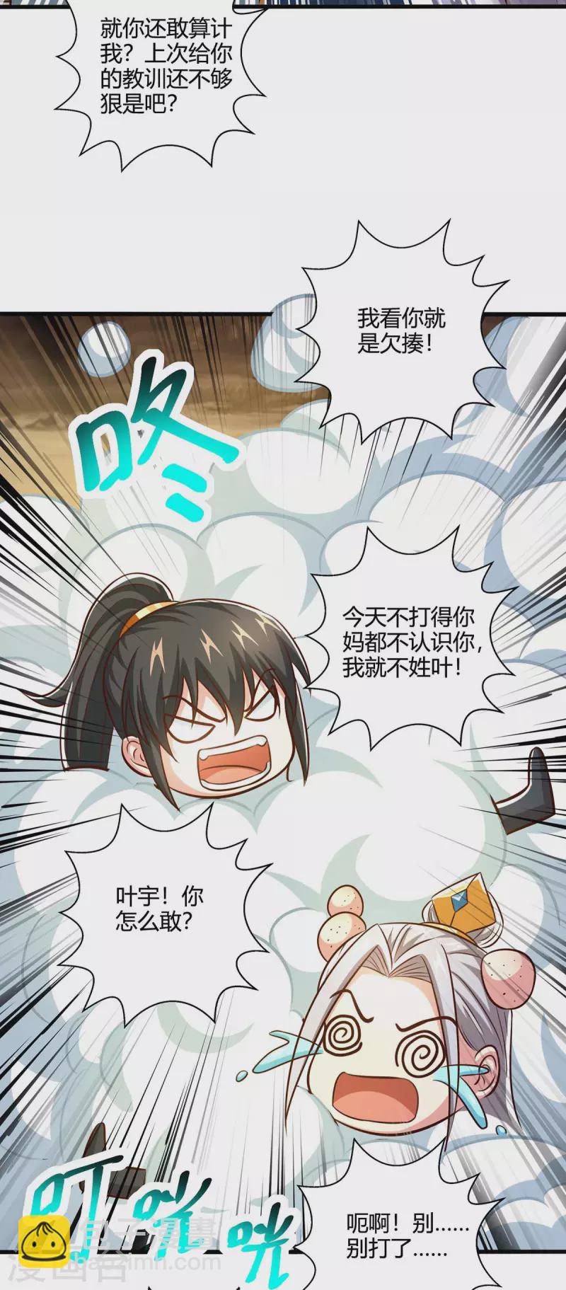 第345话 挡箭牌-第346话