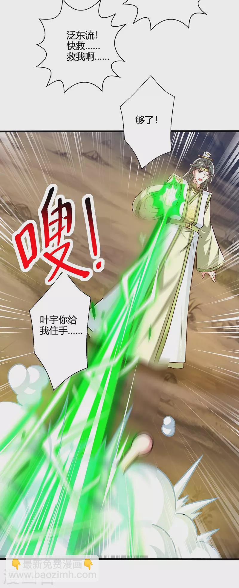 第345话 挡箭牌-第346话