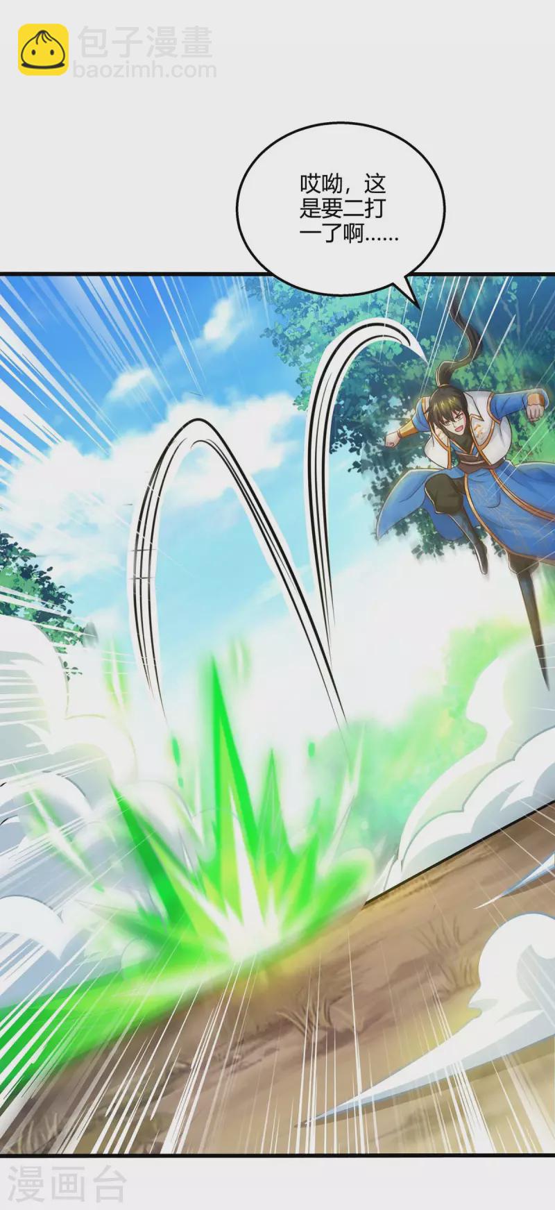 第345话 挡箭牌-第346话