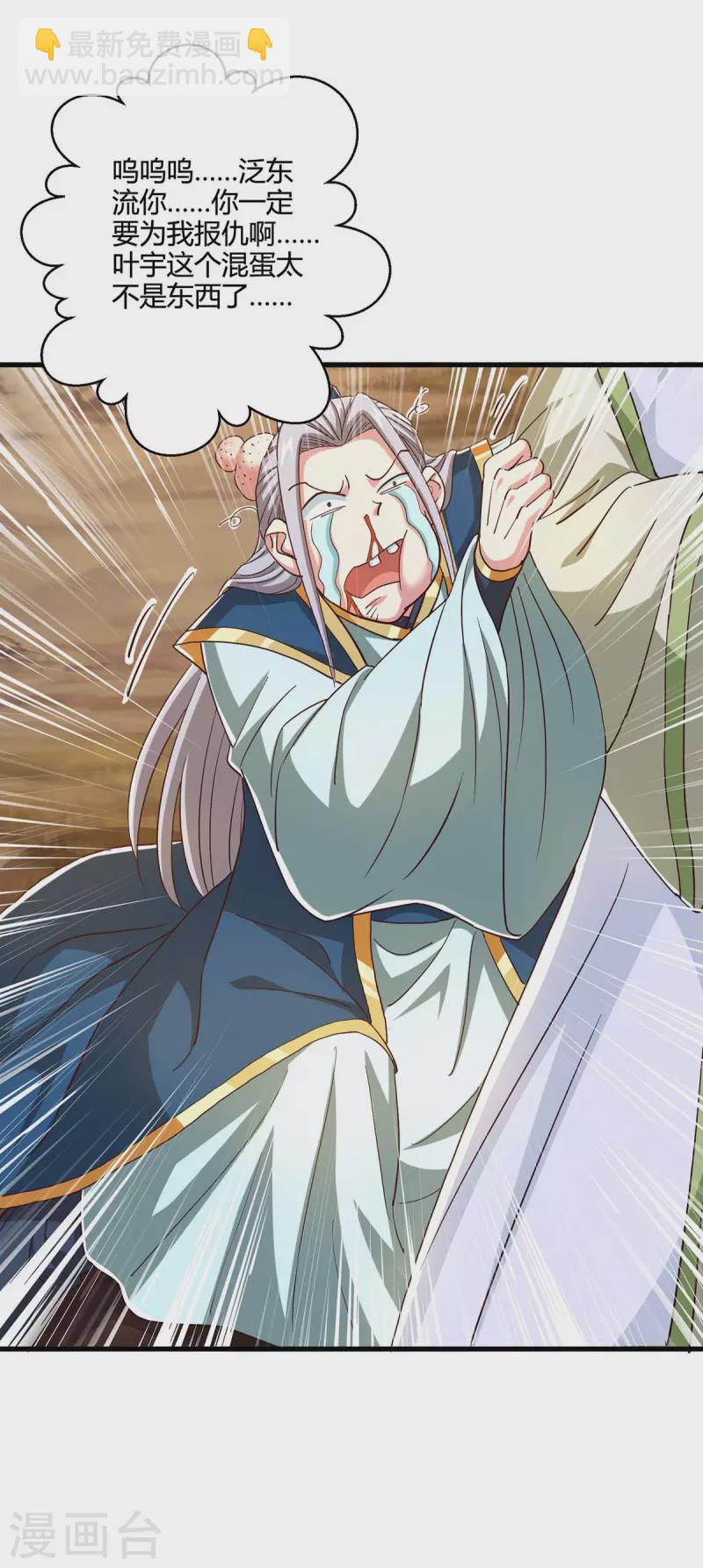 第345话 挡箭牌-第346话