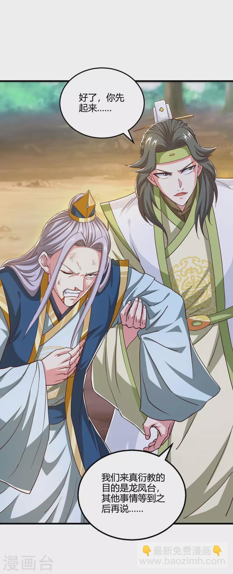 第345话 挡箭牌-第346话