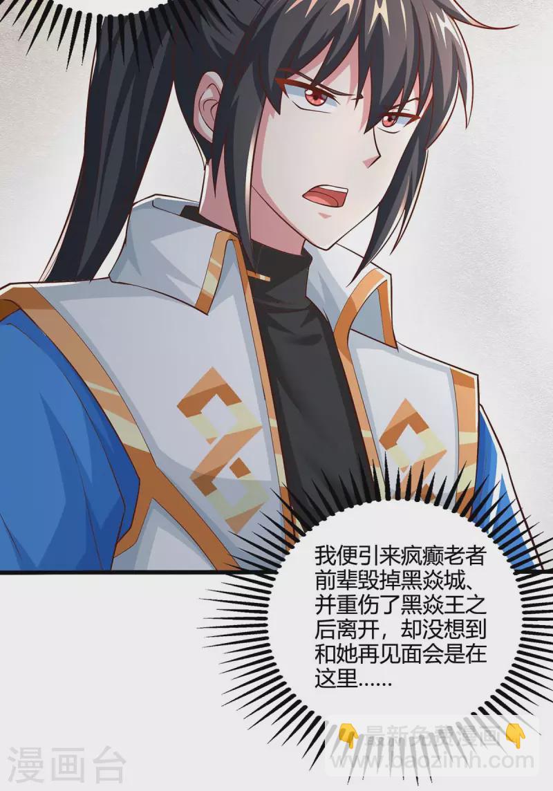 第345话 挡箭牌-第346话
