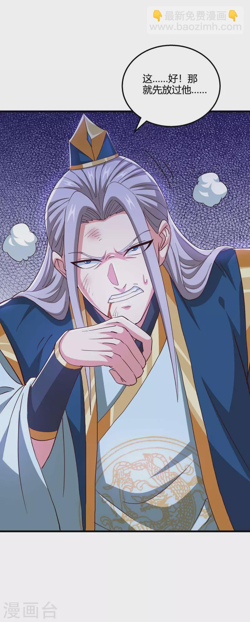第345话 挡箭牌-第346话