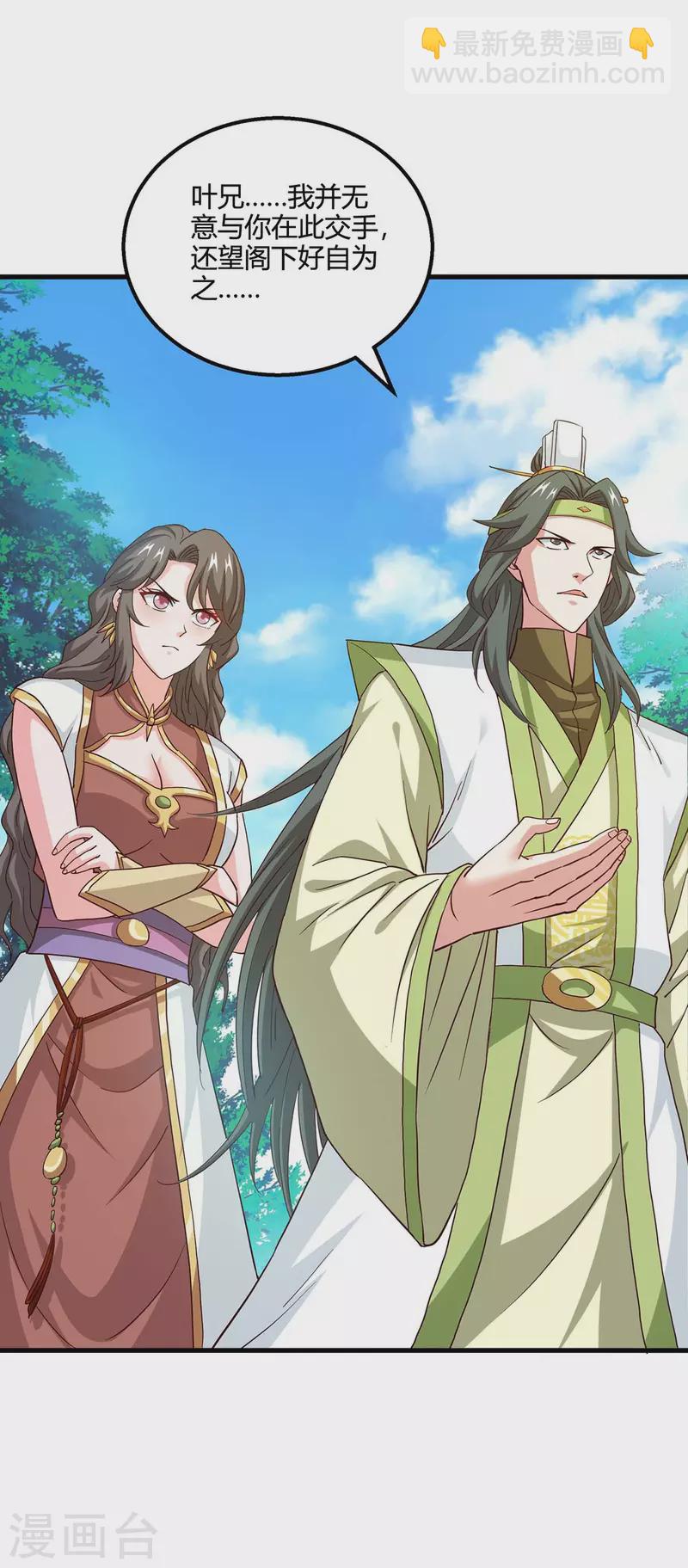 第345话 挡箭牌-第346话