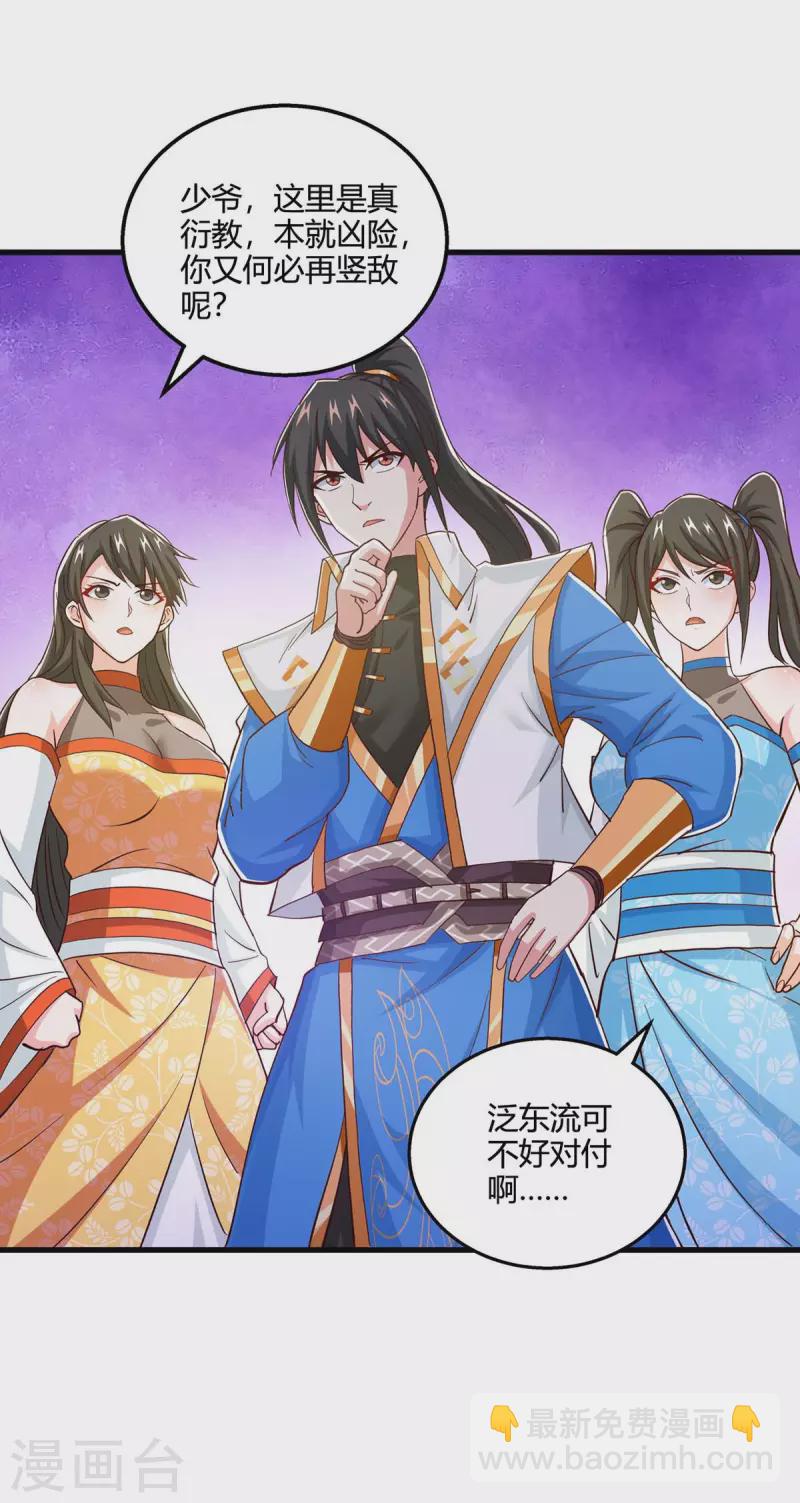 第345话 挡箭牌-第346话