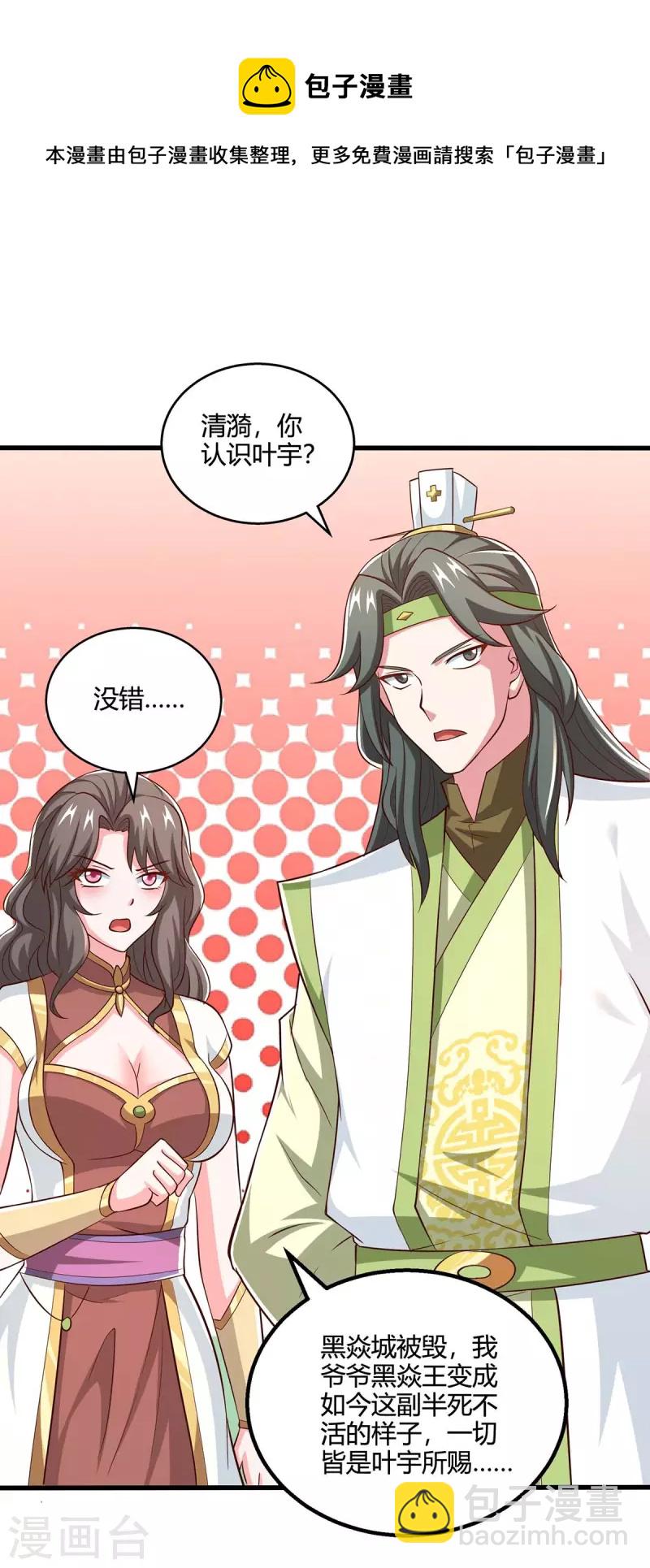 第345话 挡箭牌-第346话