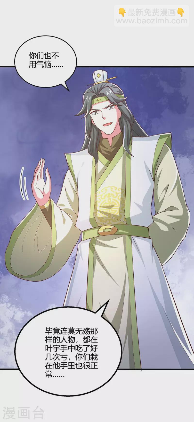 第345话 挡箭牌-第346话