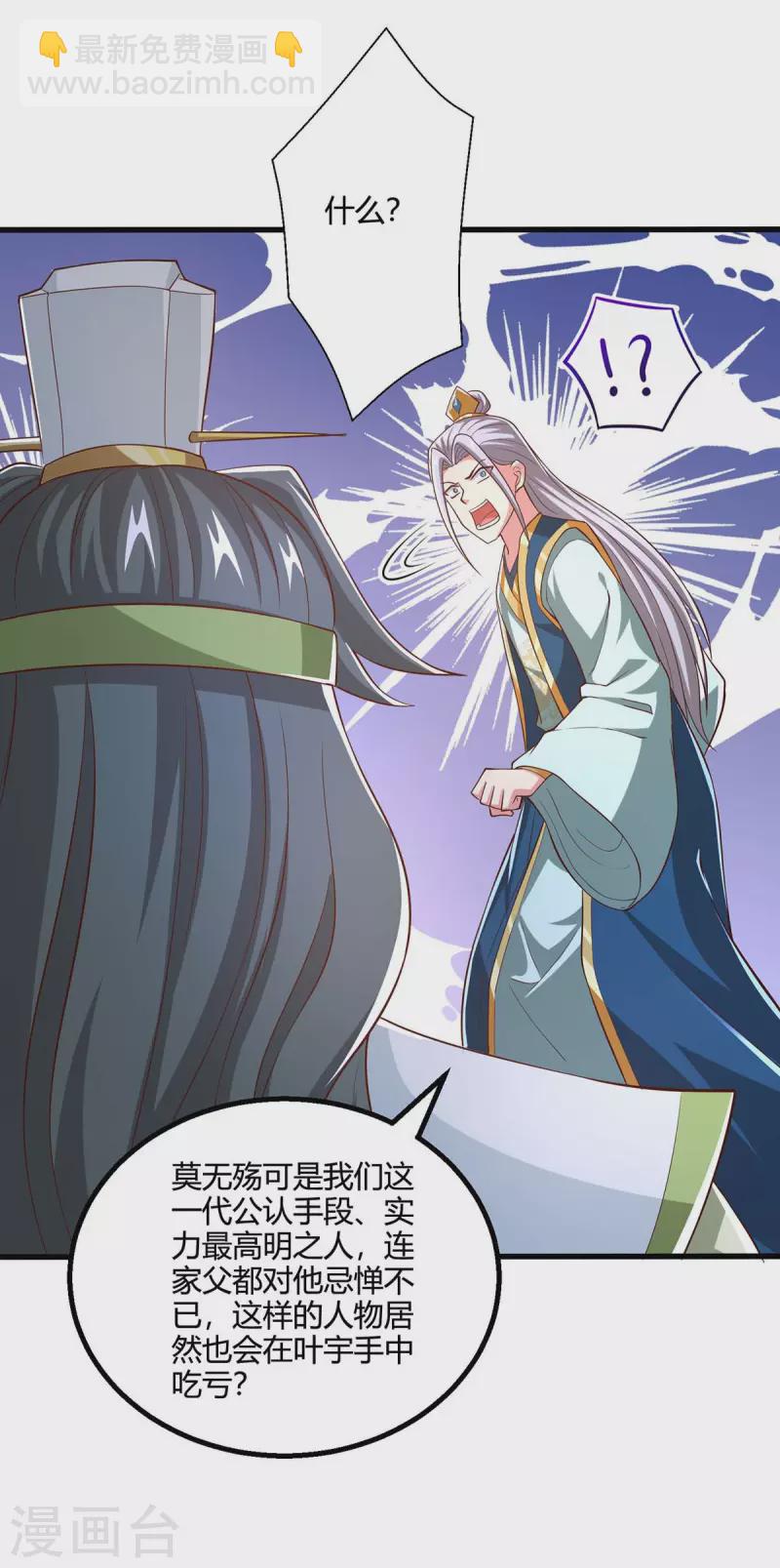第345话 挡箭牌-第346话