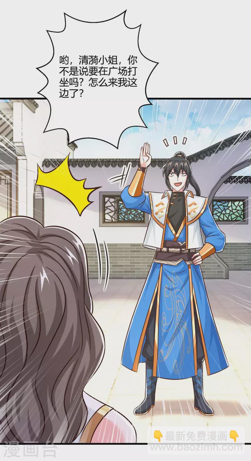 第347话 心怀不轨-第348话