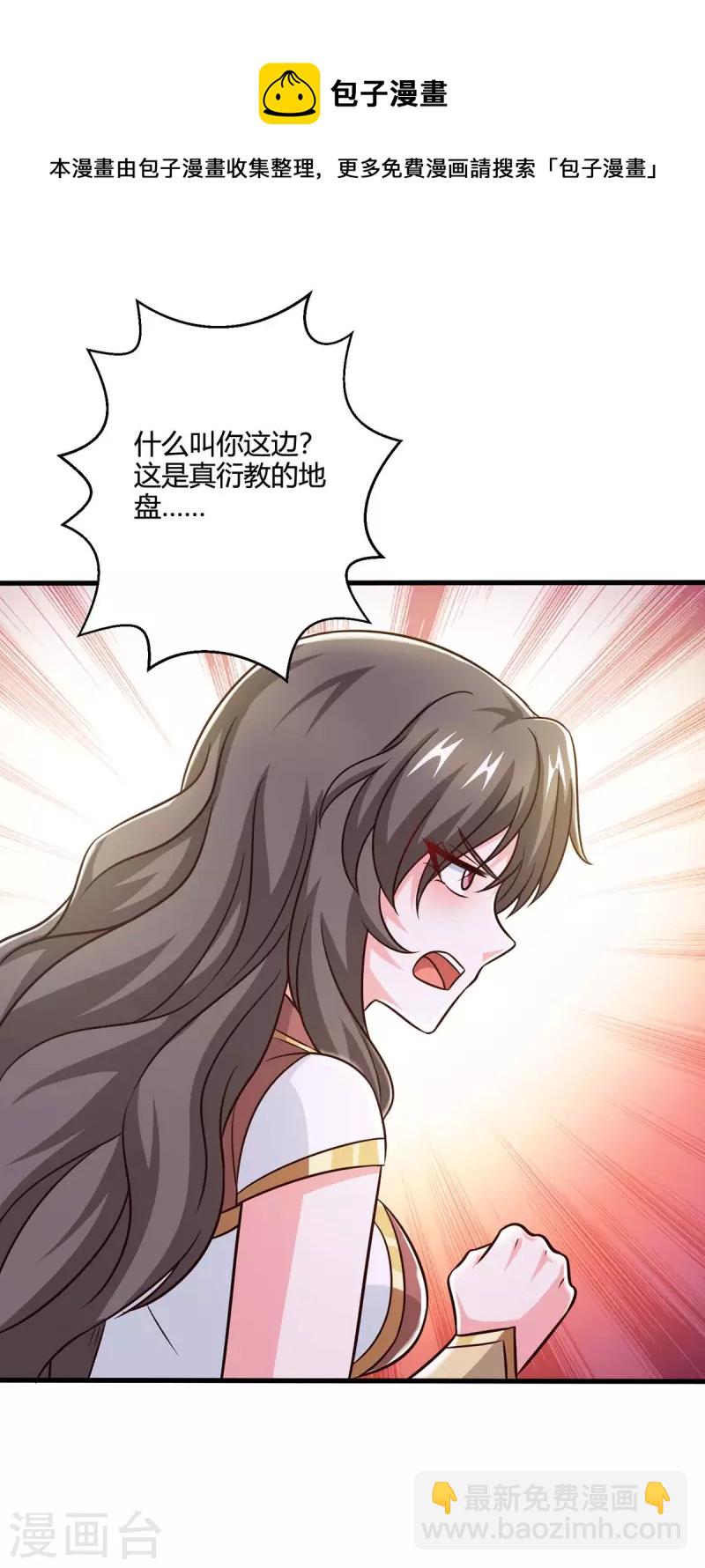 第347话 心怀不轨-第348话