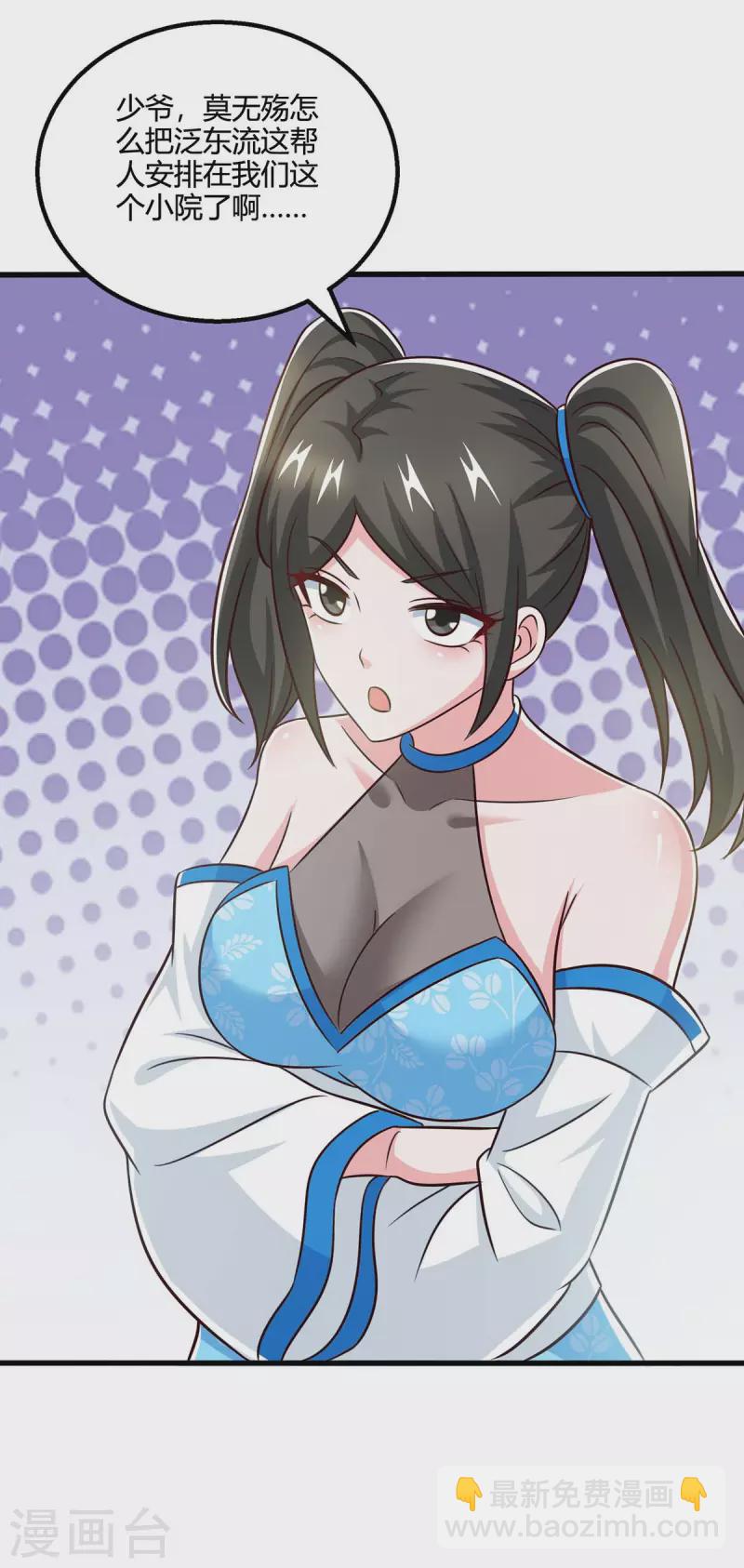 第347话 心怀不轨-第348话
