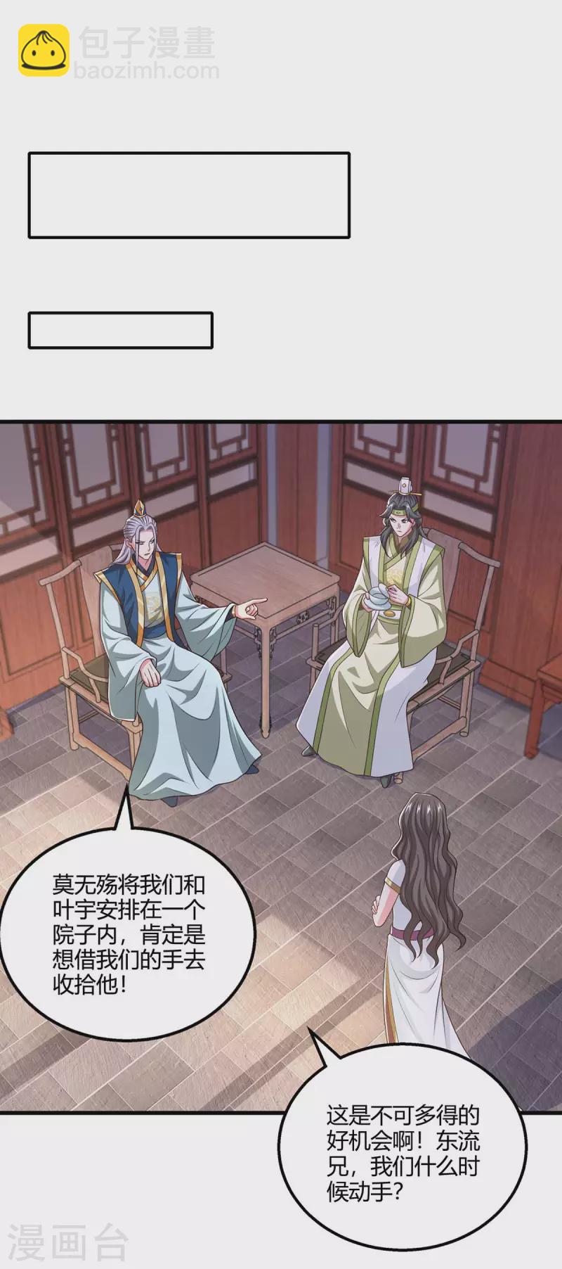 第347话 心怀不轨-第348话