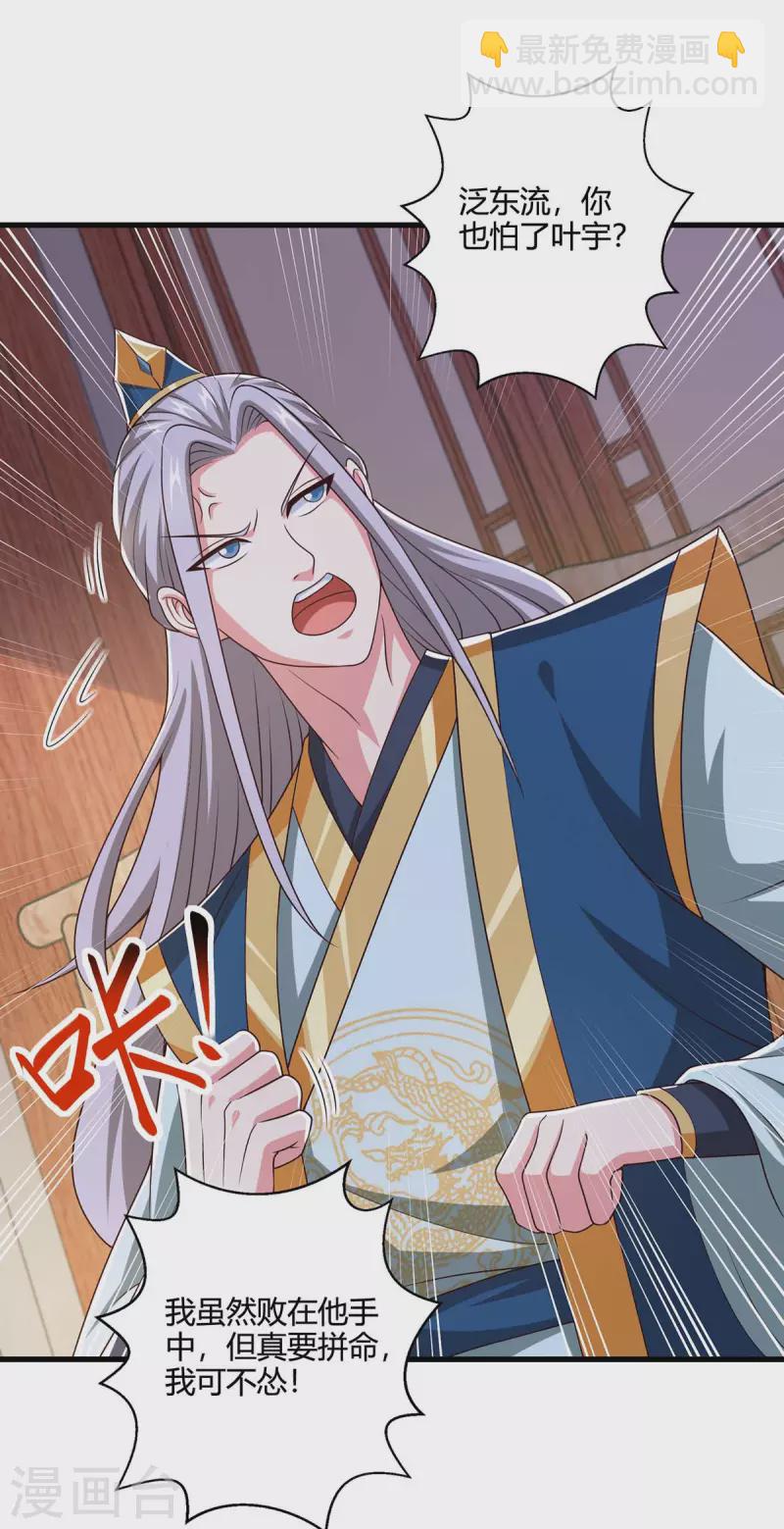 第347话 心怀不轨-第348话