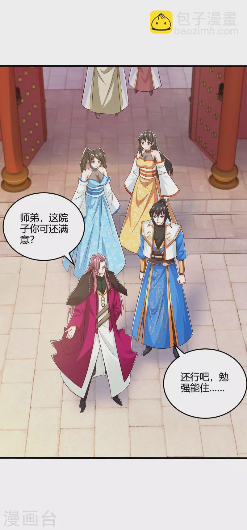 第347话 心怀不轨-第348话