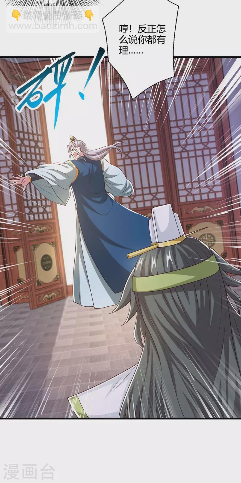 第347话 心怀不轨-第348话
