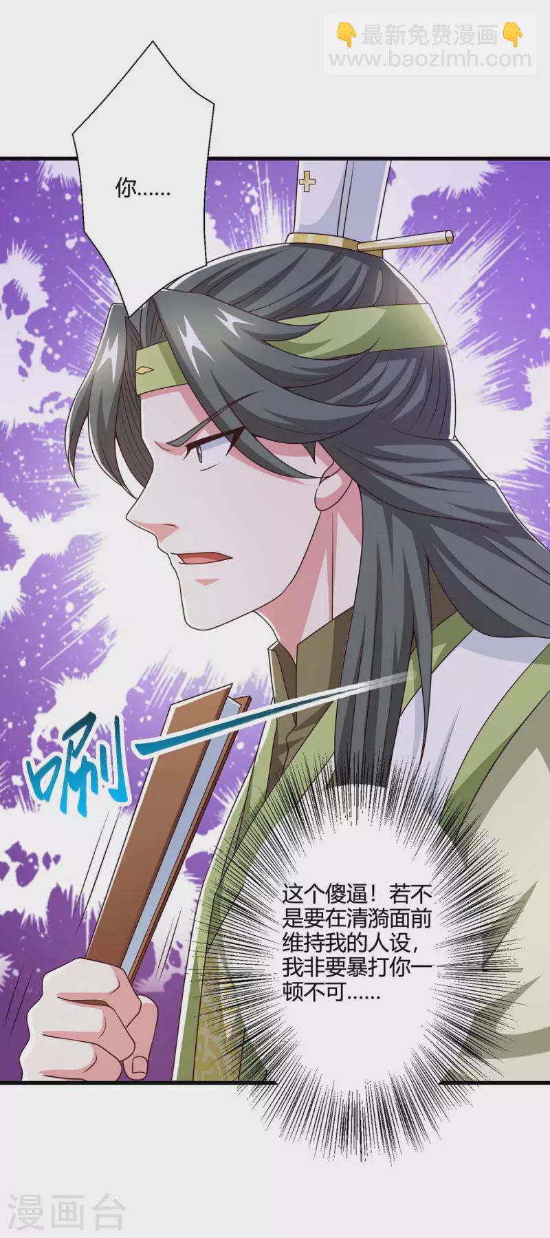 第347话 心怀不轨-第348话