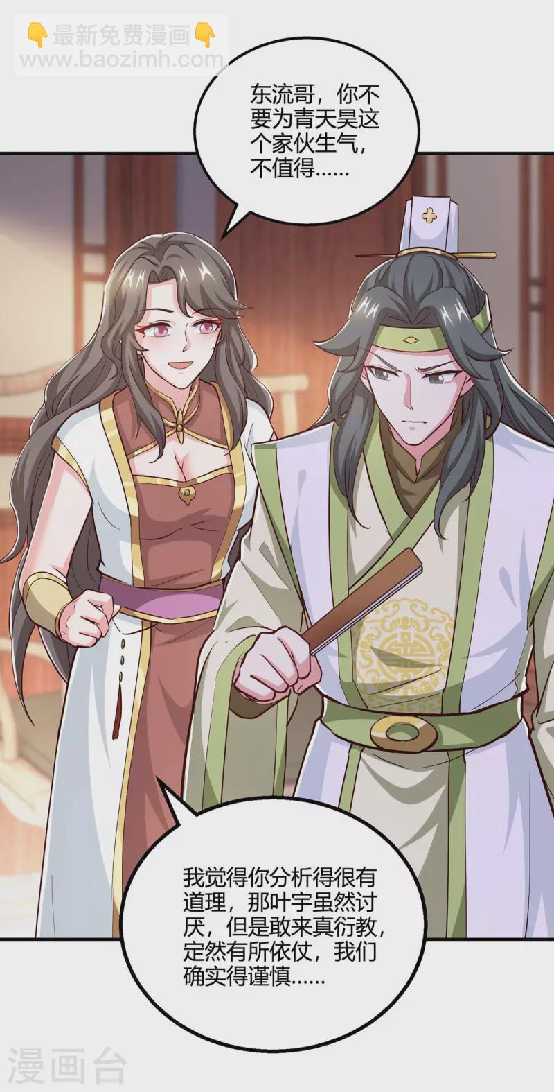 第347话 心怀不轨-第348话