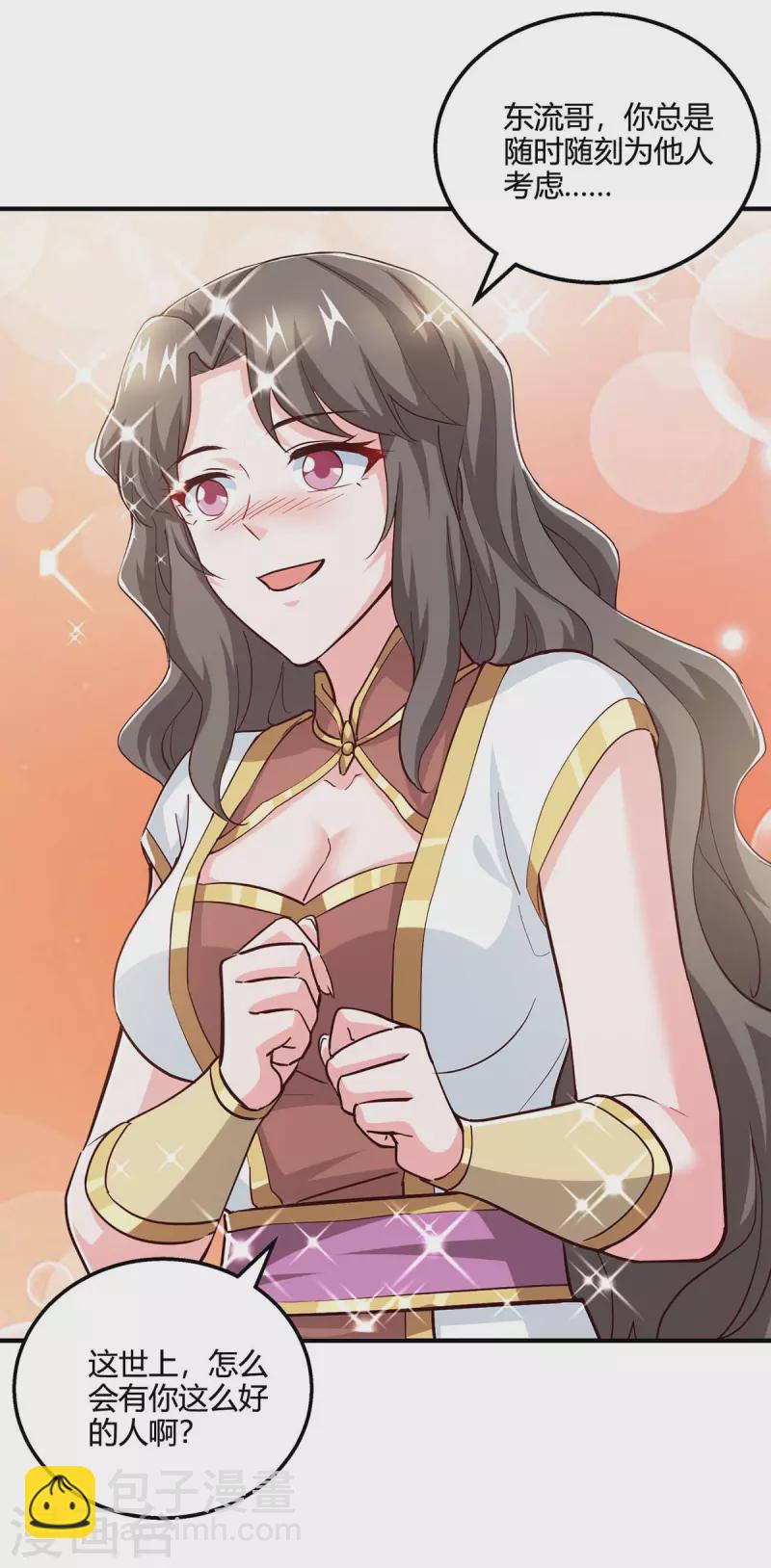 第347话 心怀不轨-第348话