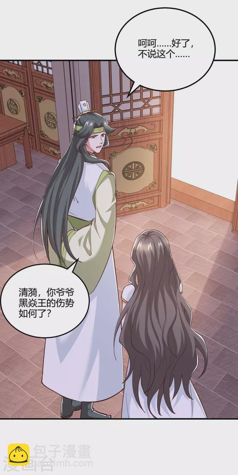 第347话 心怀不轨-第348话