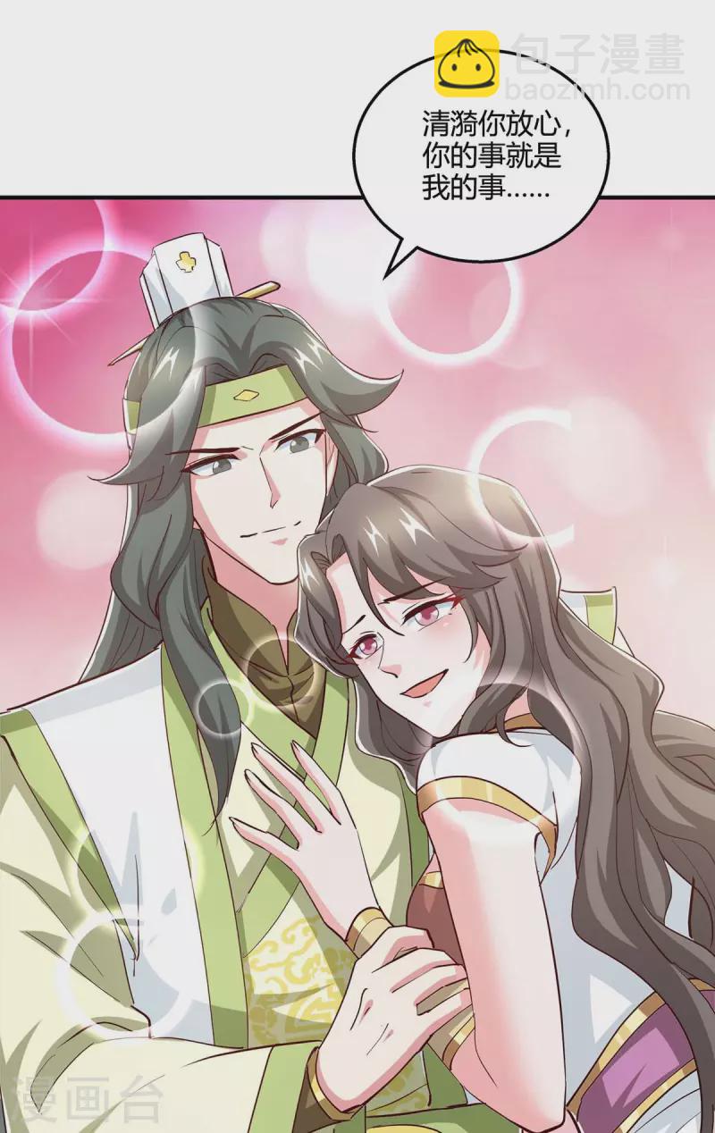 第347话 心怀不轨-第348话