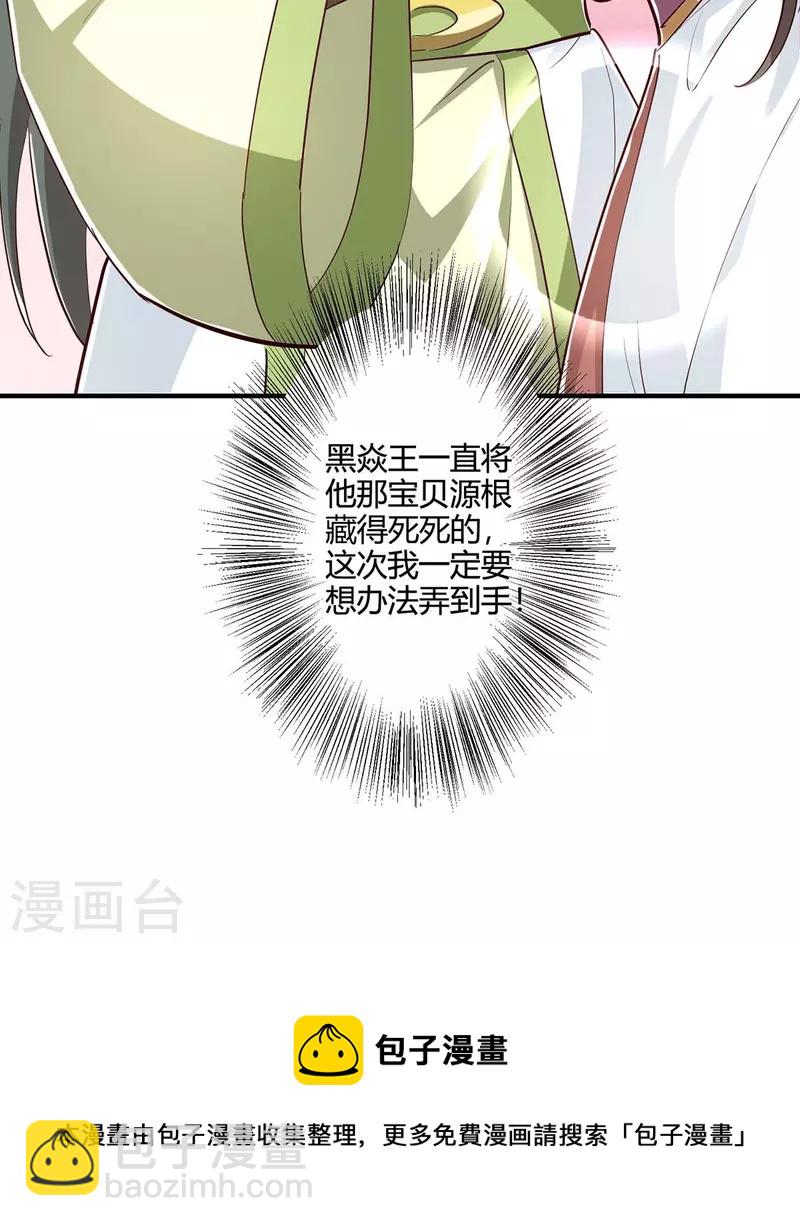第347话 心怀不轨-第348话