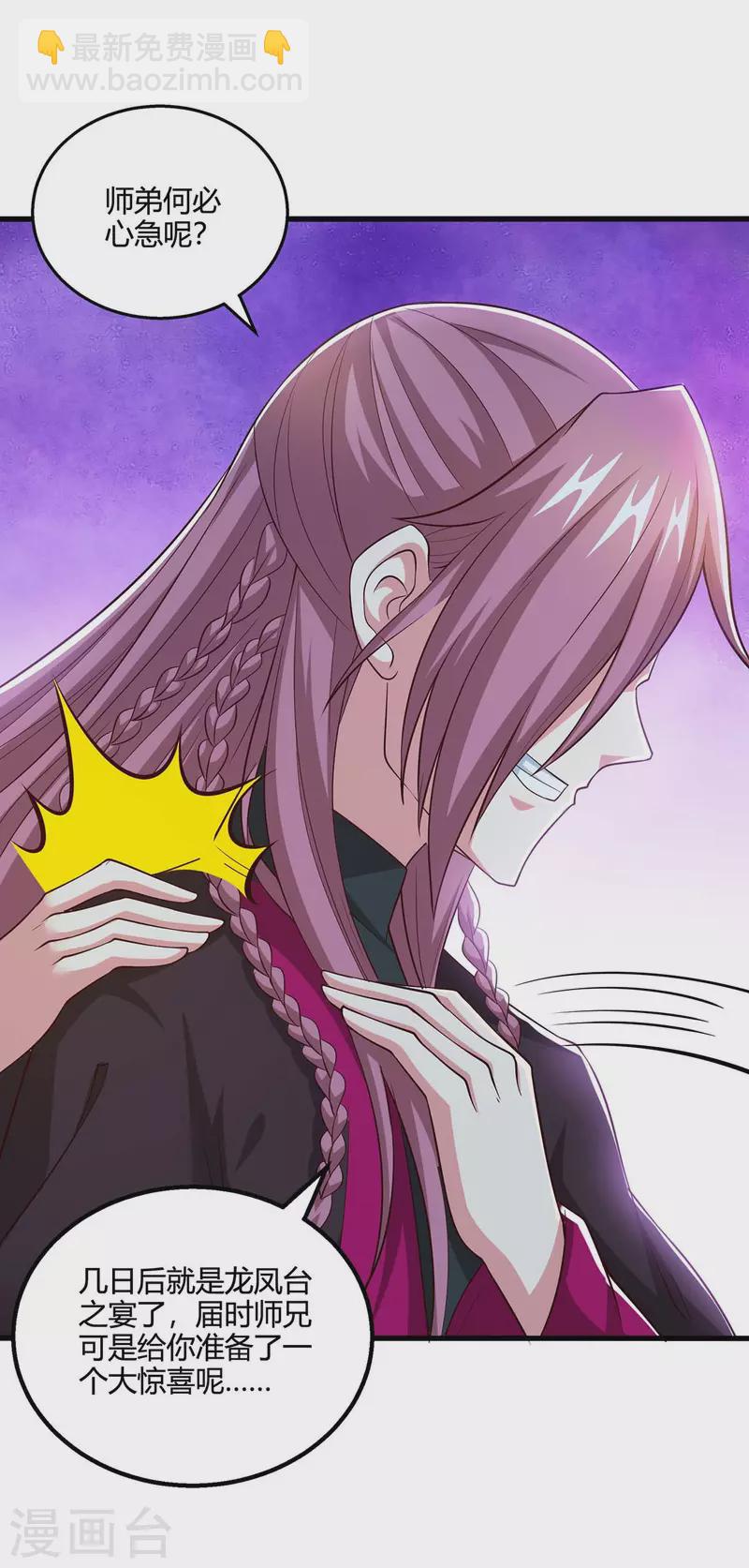 第347话 心怀不轨-第348话