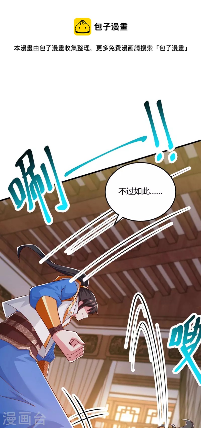 第349话 士别三日-第350话