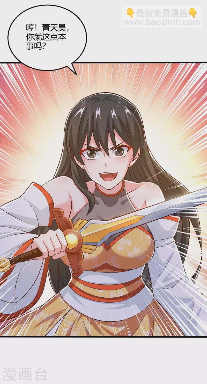 第349话 士别三日-第350话