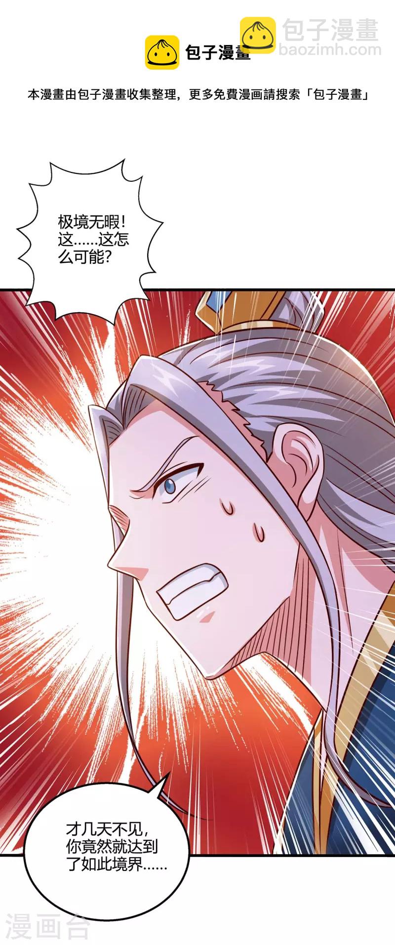 第349话 士别三日-第350话