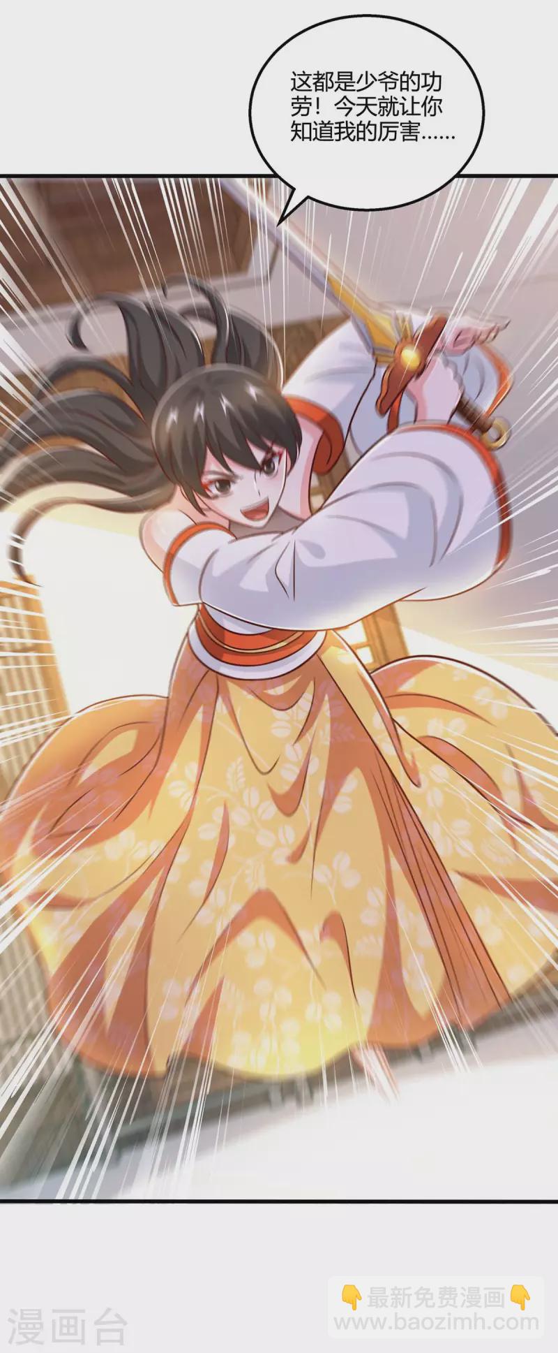 第349话 士别三日-第350话