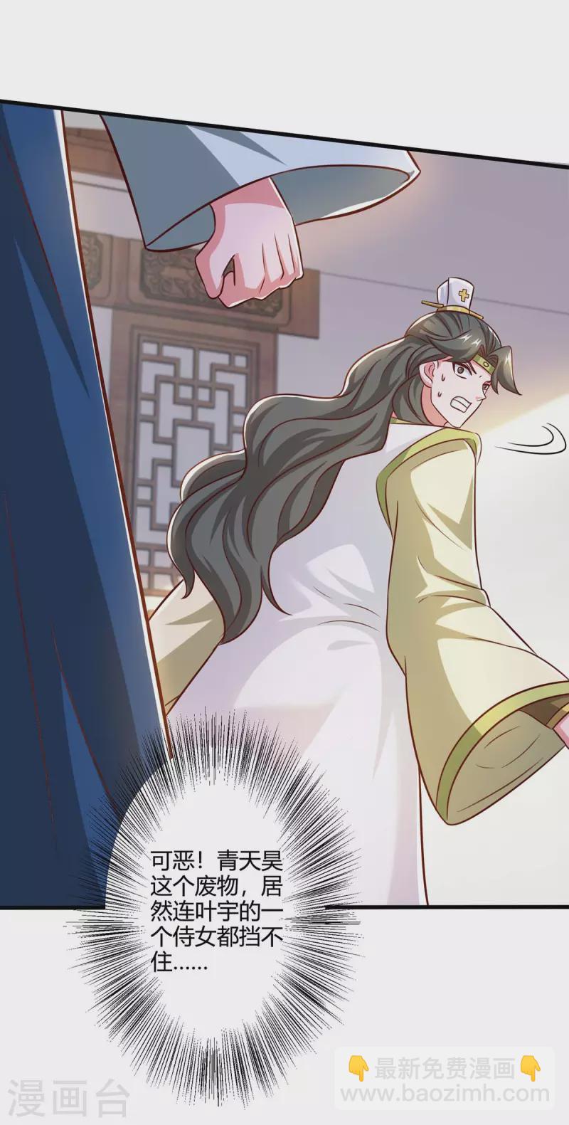 第349话 士别三日-第350话