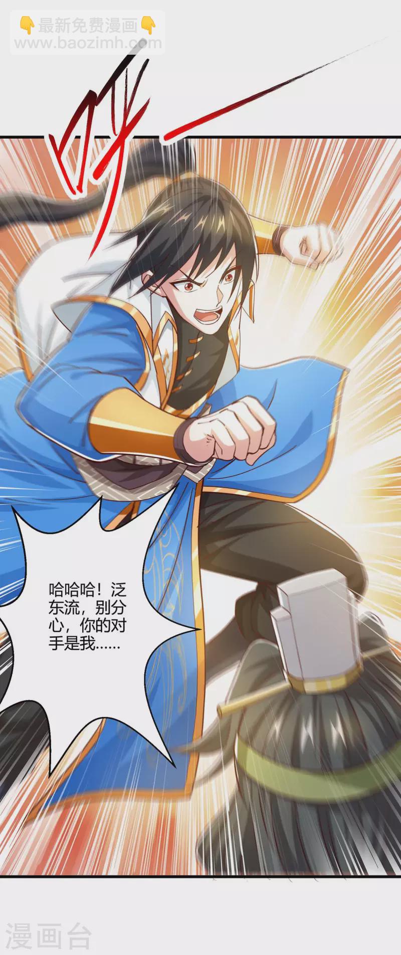 第349话 士别三日-第350话