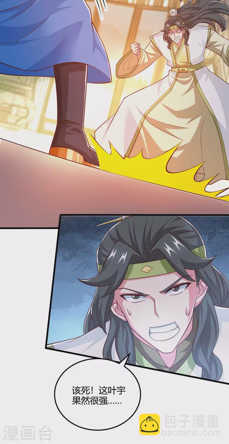 第349话 士别三日-第350话